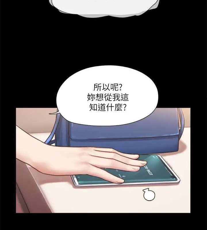漫画《协议换爱》第106话第27张图
