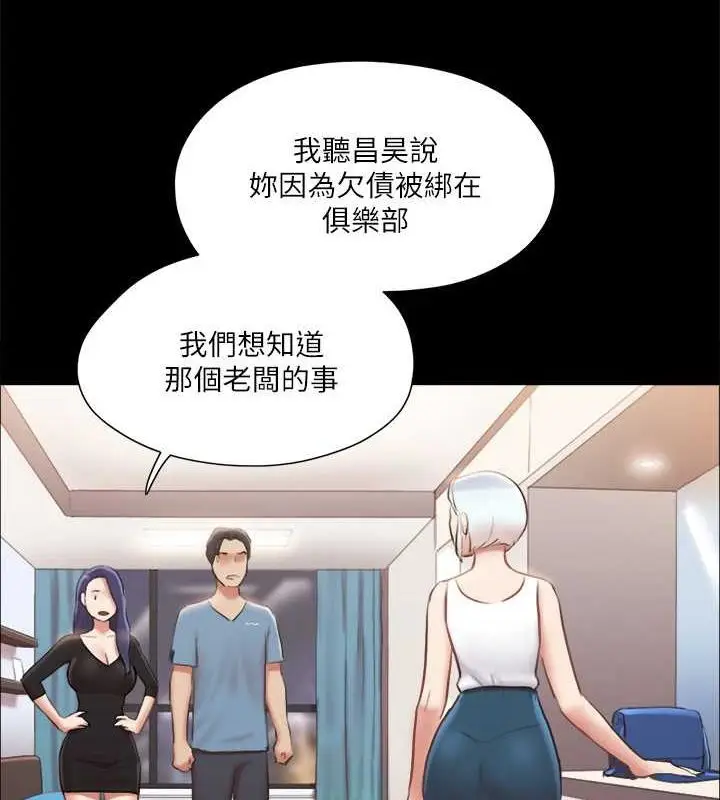 漫画《协议换爱》第106话第28张图