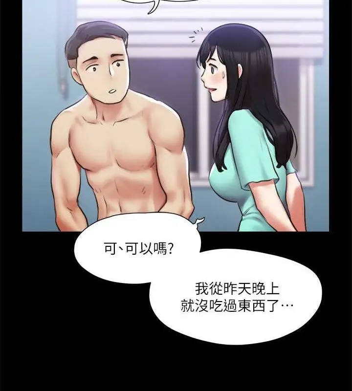 漫画《协议换爱》第106话第3张图