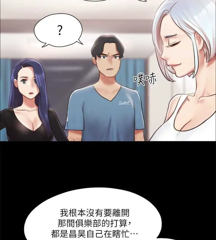 漫画《协议换爱》第106话第30张图