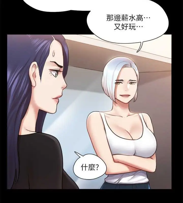 漫画《协议换爱》第106话第31张图