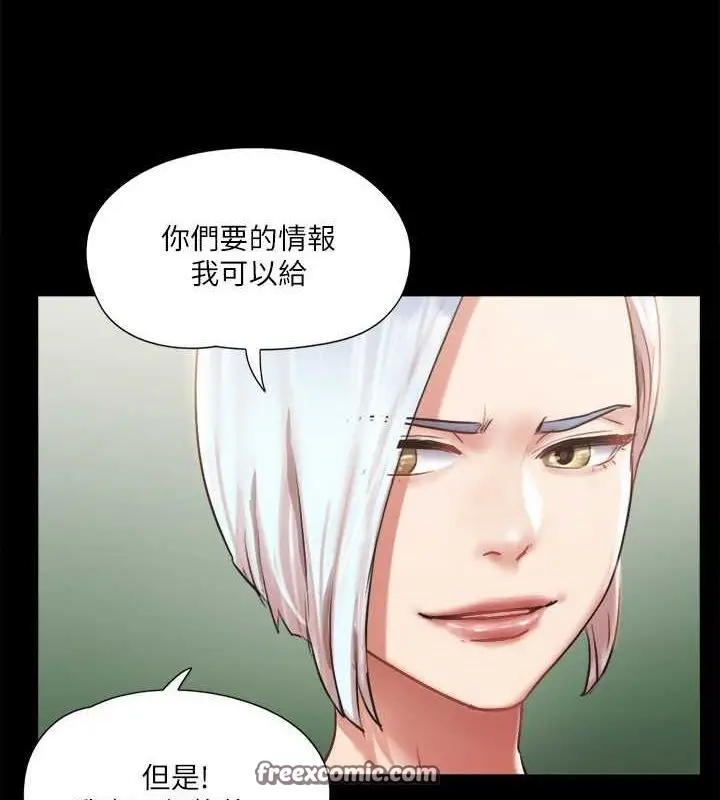 漫画《协议换爱》第106话第32张图