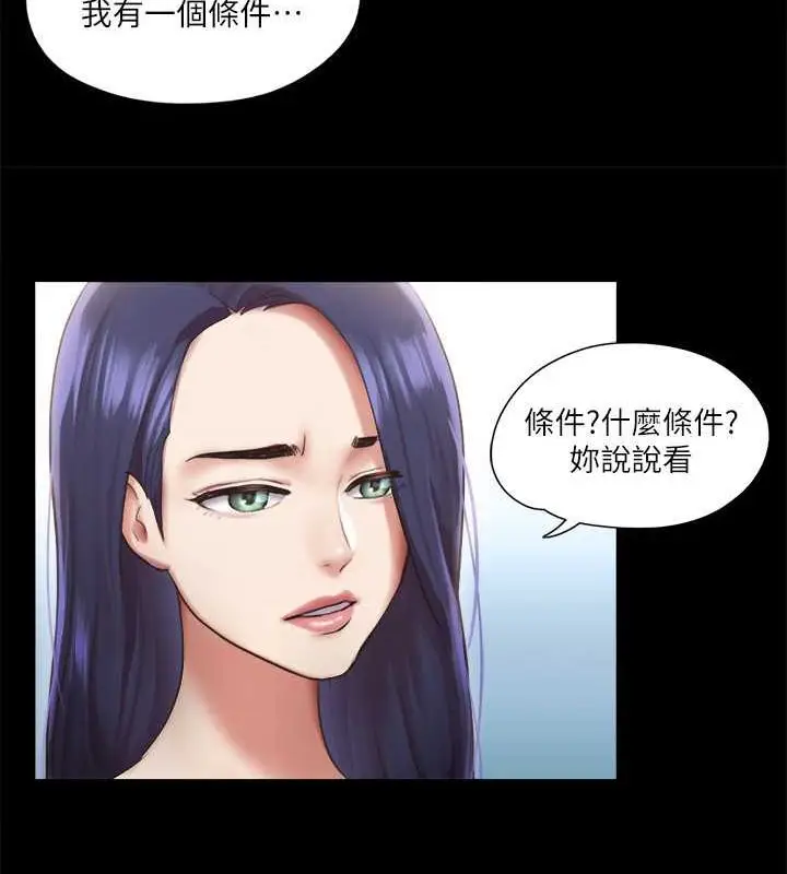 漫画《协议换爱》第106话第33张图