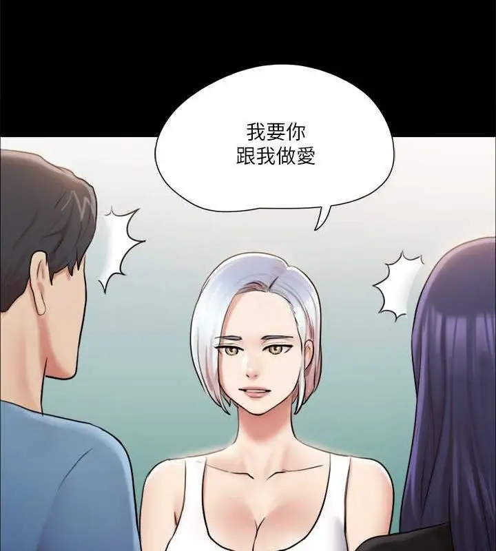 漫画《协议换爱》第106话第34张图