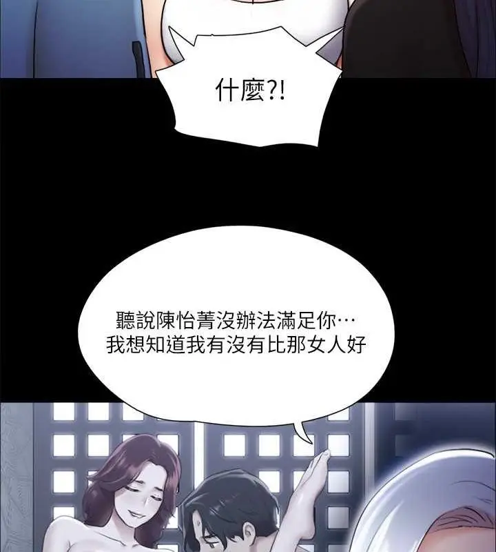 漫画《协议换爱》第106话第35张图