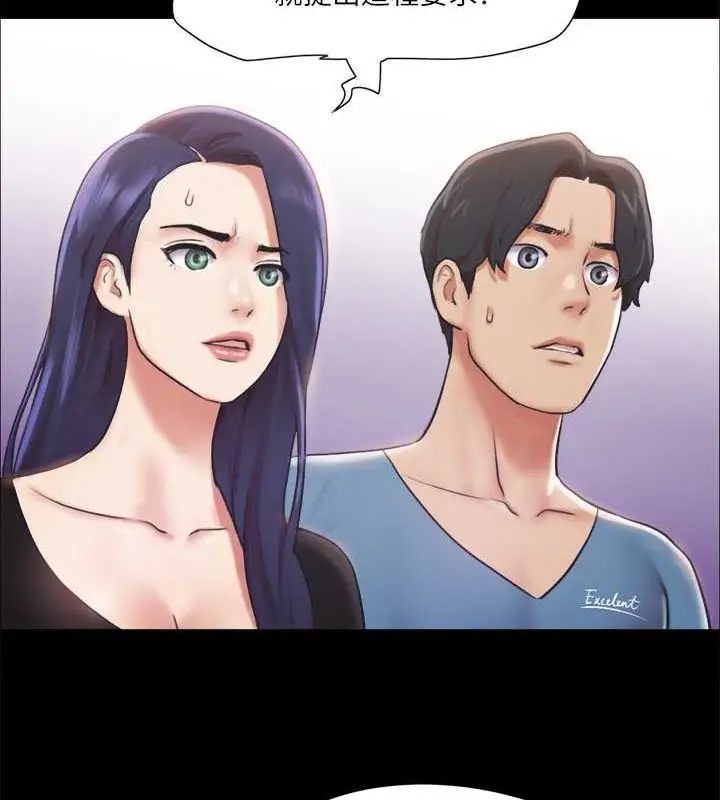 漫画《协议换爱》第106话第37张图