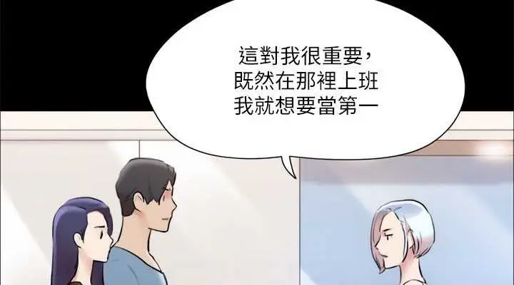 漫画《协议换爱》第106话第38张图
