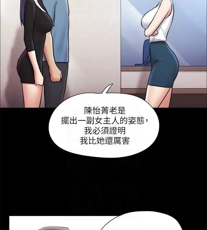漫画《协议换爱》第106话第39张图