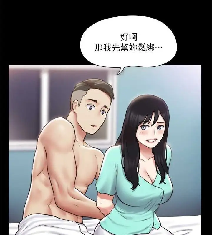 漫画《协议换爱》第106话第4张图