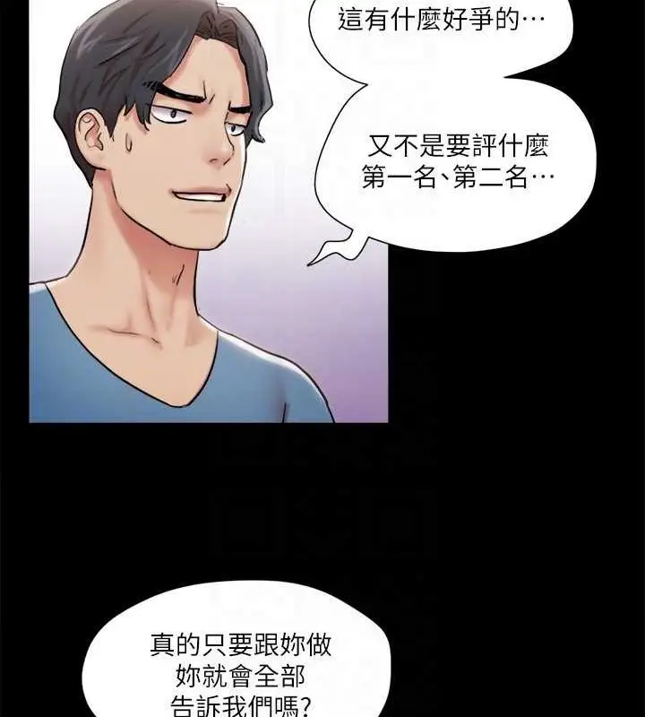 漫画《协议换爱》第106话第40张图