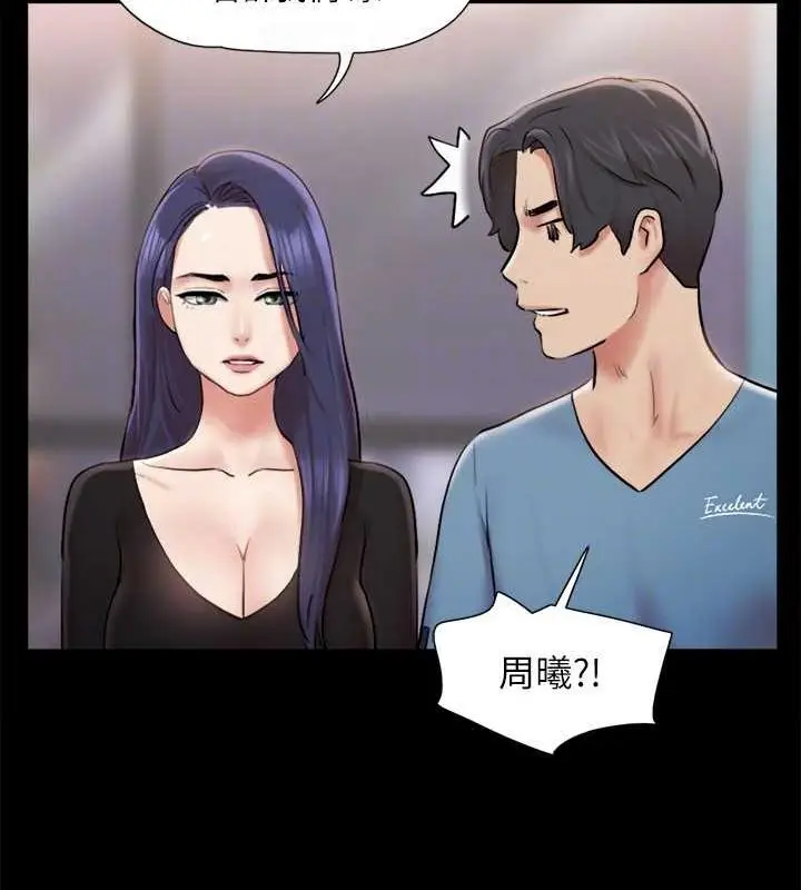 漫画《协议换爱》第106话第41张图