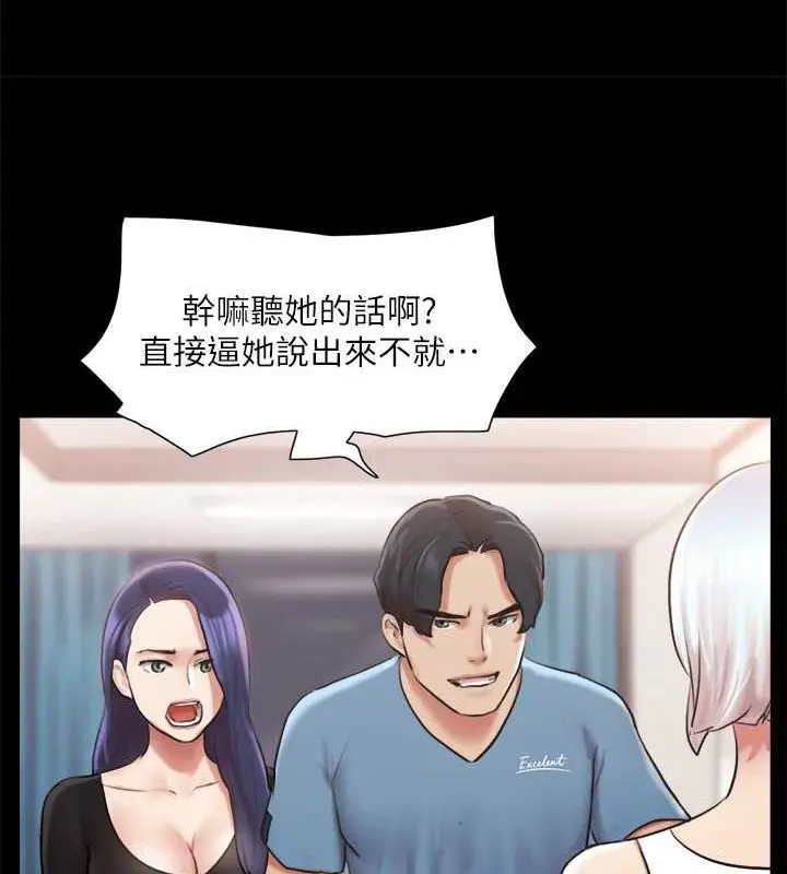 漫画《协议换爱》第106话第42张图