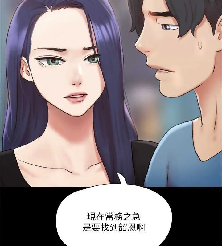 漫画《协议换爱》第106话第44张图