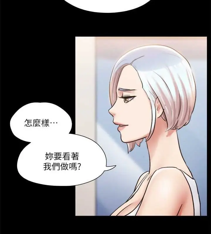 漫画《协议换爱》第106话第45张图