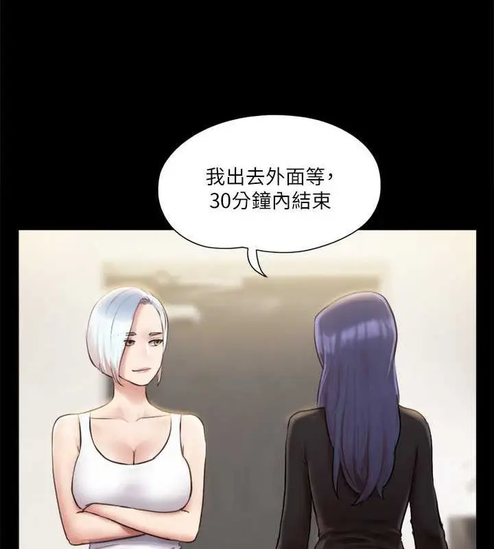 漫画《协议换爱》第106话第46张图