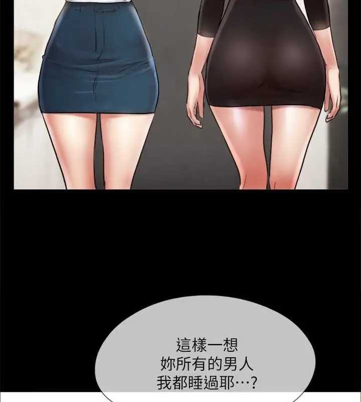 漫画《协议换爱》第106话第47张图