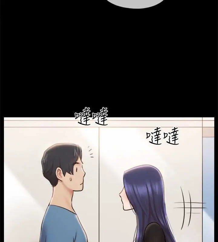 漫画《协议换爱》第106话第49张图