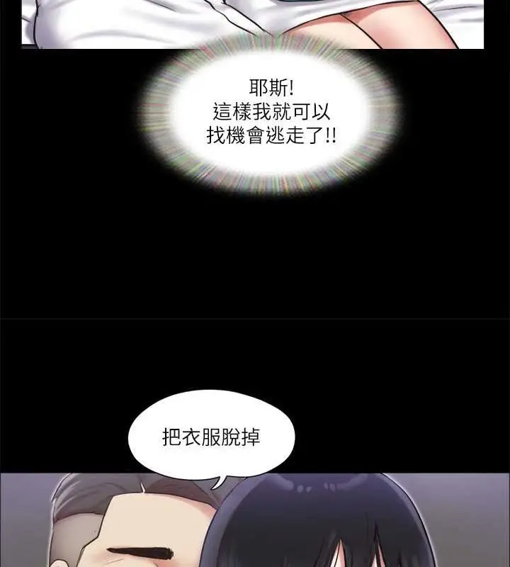 漫画《协议换爱》第106话第5张图
