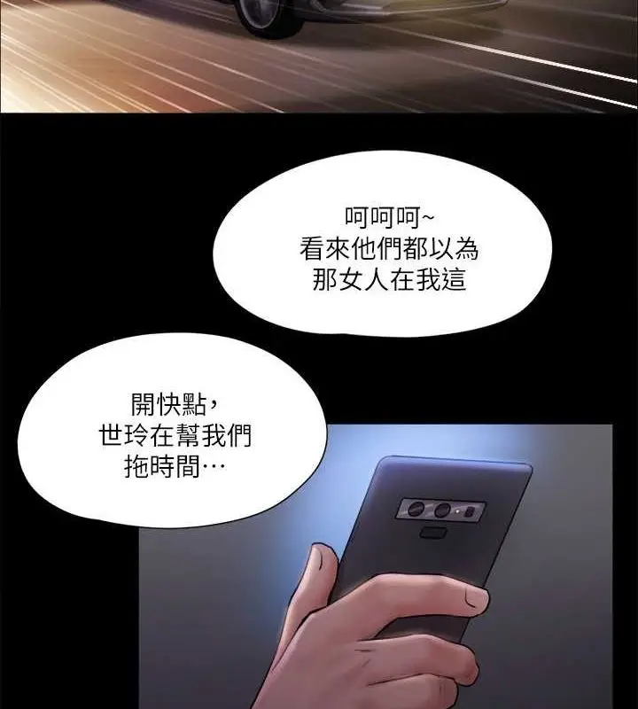 漫画《协议换爱》第106话第53张图