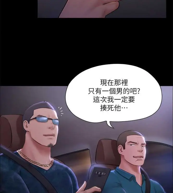 漫画《协议换爱》第106话第54张图