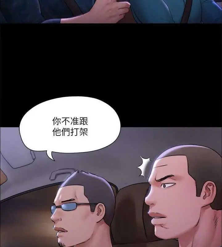 漫画《协议换爱》第106话第55张图
