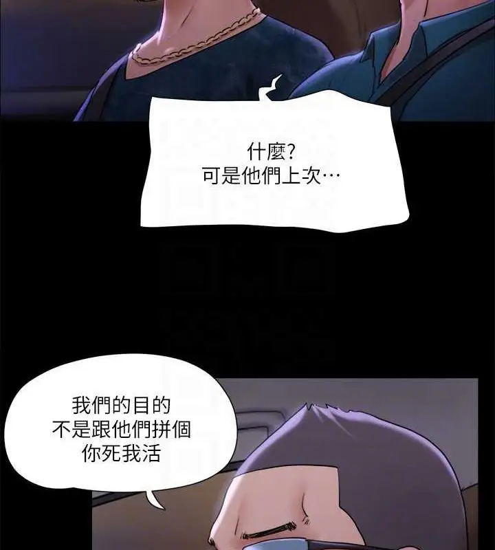 漫画《协议换爱》第106话第56张图