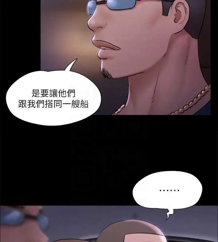漫画《协议换爱》第106话第57张图