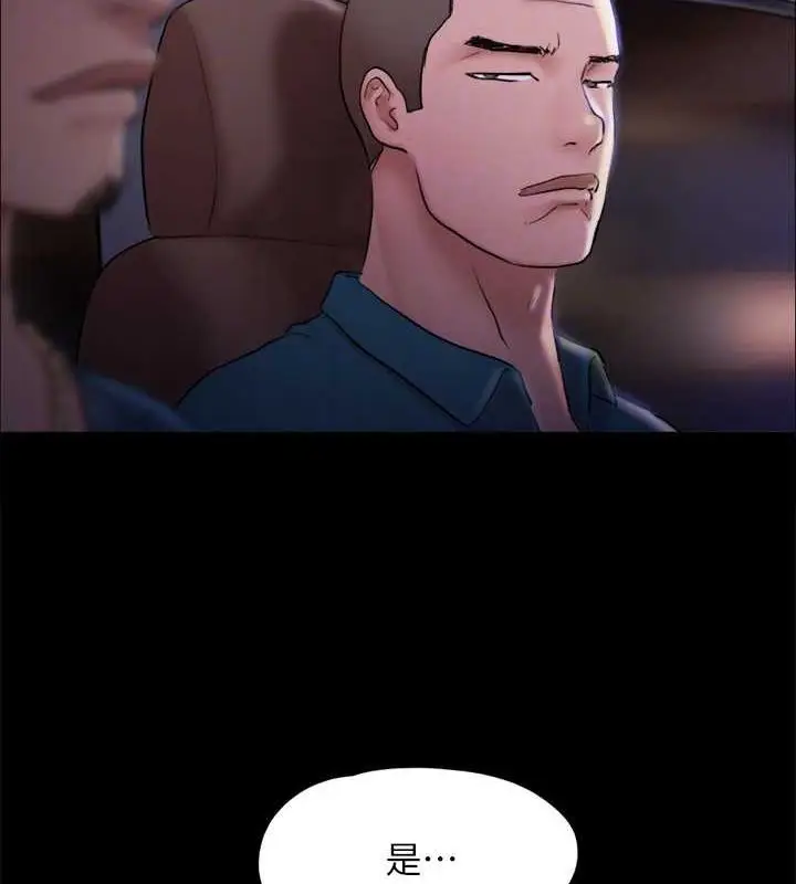 漫画《协议换爱》第106话第58张图