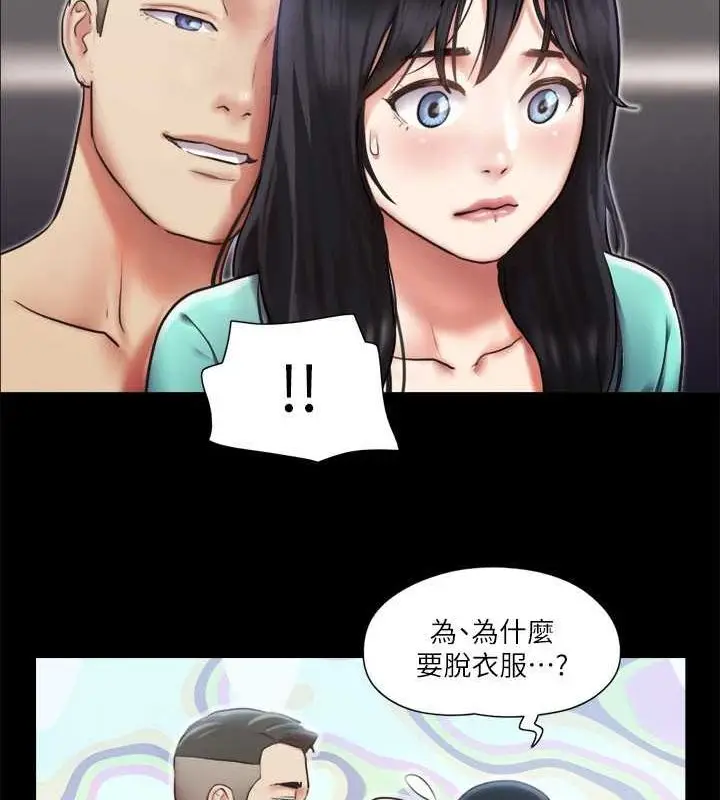 漫画《协议换爱》第106话第6张图