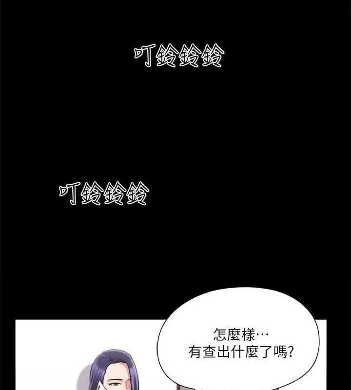 漫画《协议换爱》第106话第60张图
