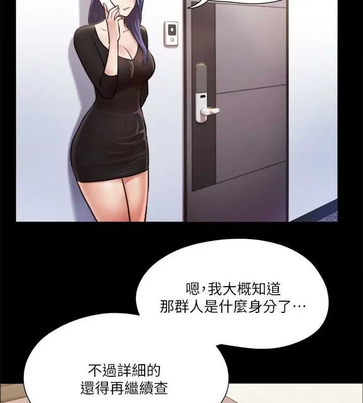 漫画《协议换爱》第106话第61张图