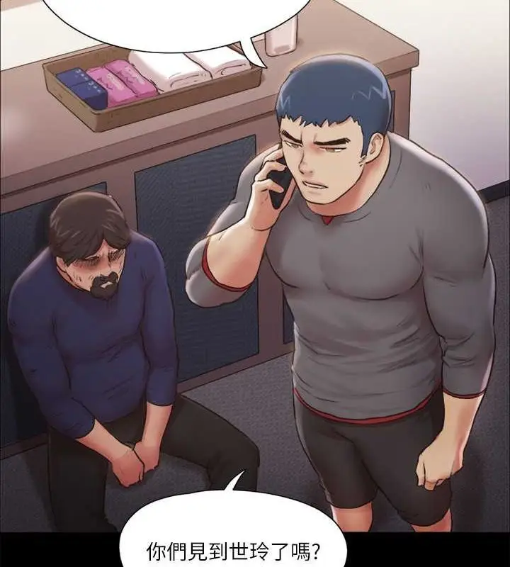 漫画《协议换爱》第106话第62张图