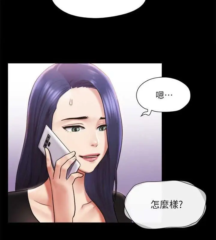 漫画《协议换爱》第106话第63张图