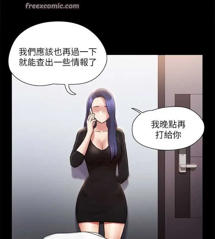 漫画《协议换爱》第106话第64张图