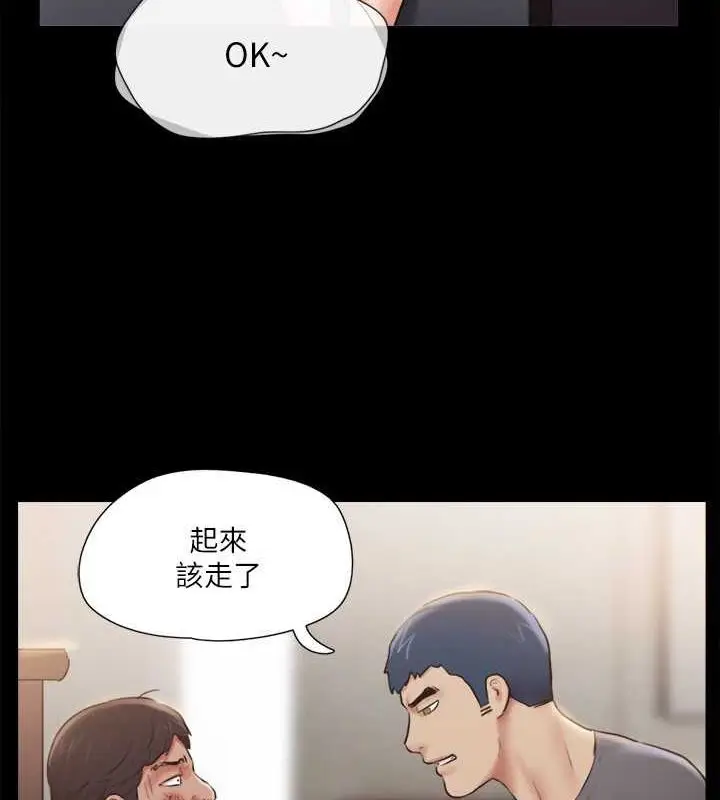 漫画《协议换爱》第106话第65张图