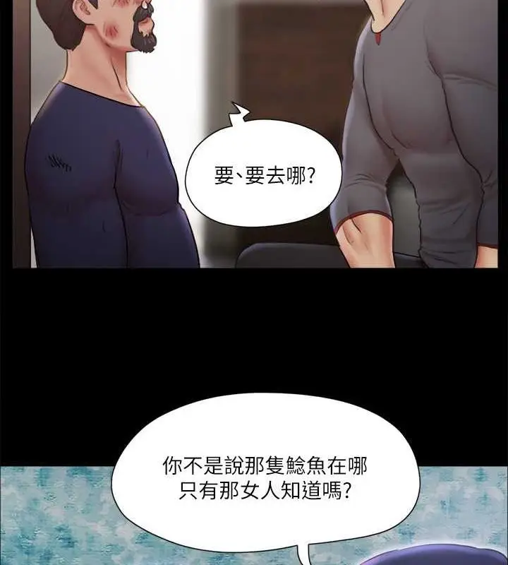 漫画《协议换爱》第106话第66张图