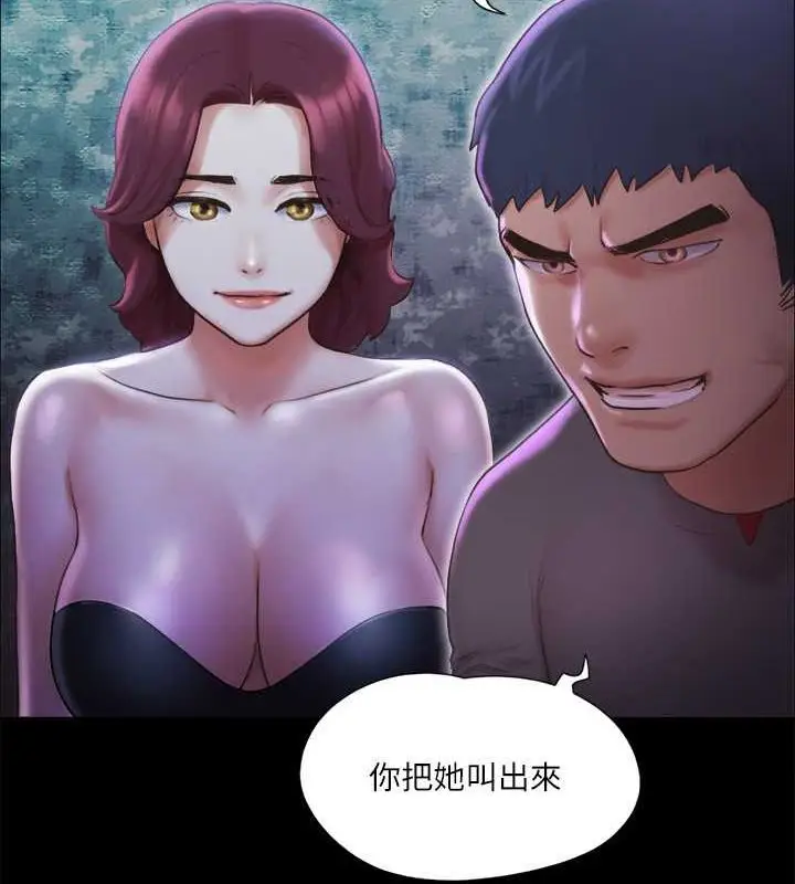 漫画《协议换爱》第106话第67张图