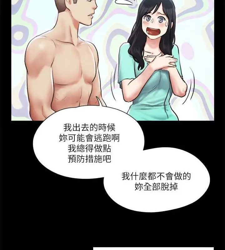 漫画《协议换爱》第106话第7张图