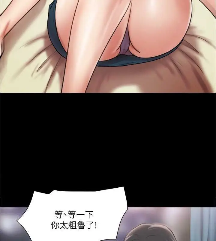 漫画《协议换爱》第106话第71张图