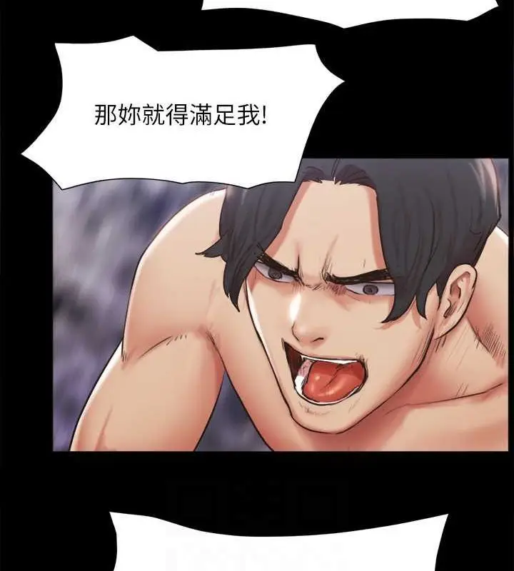 漫画《协议换爱》第106话第73张图