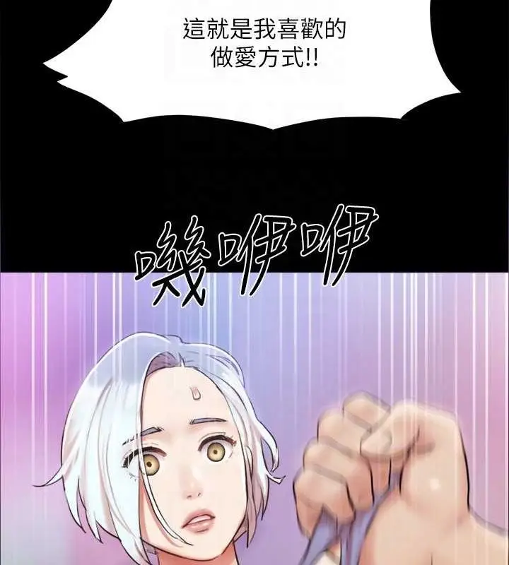 漫画《协议换爱》第106话第74张图