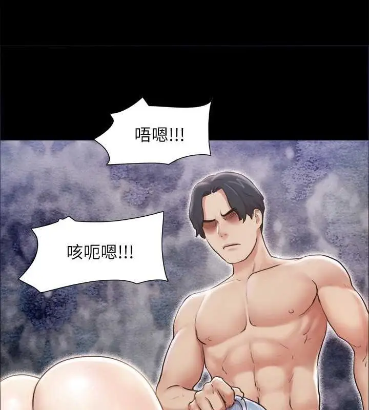 漫画《协议换爱》第106话第78张图