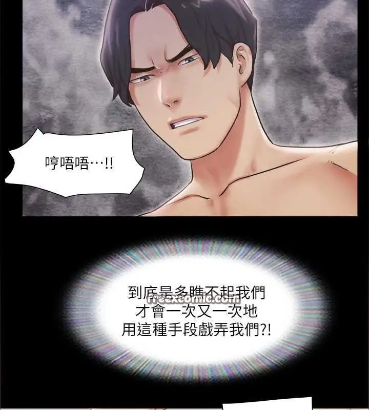 漫画《协议换爱》第106话第80张图