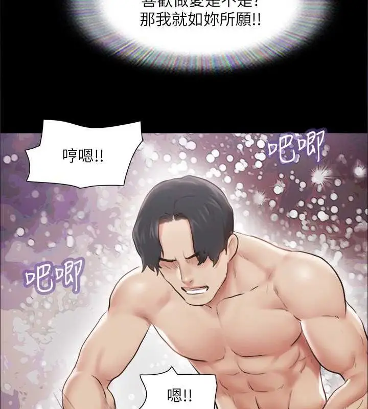 漫画《协议换爱》第106话第82张图