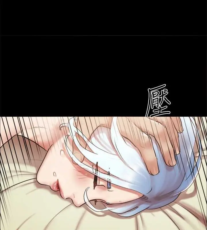 漫画《协议换爱》第106话第87张图