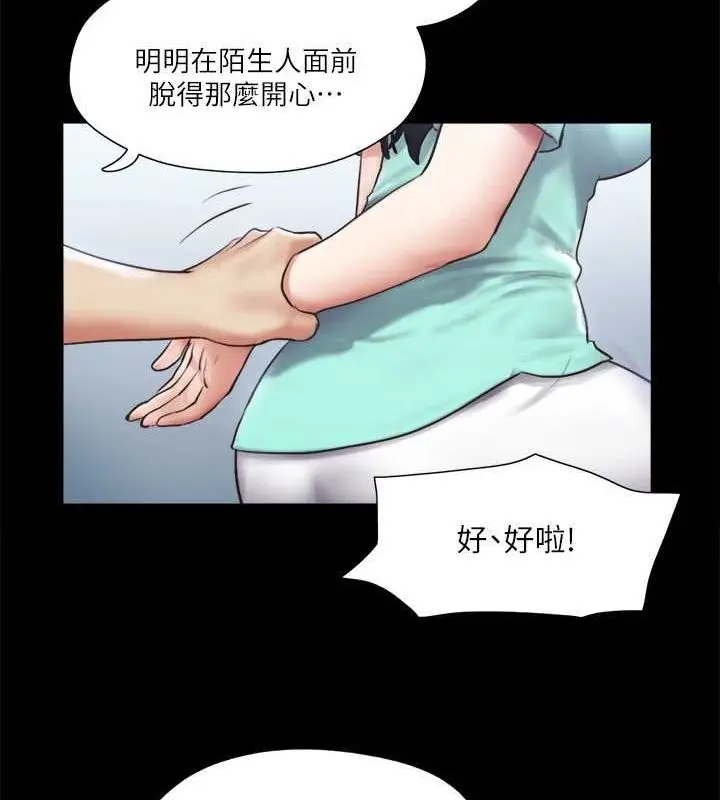 漫画《协议换爱》第106话第9张图
