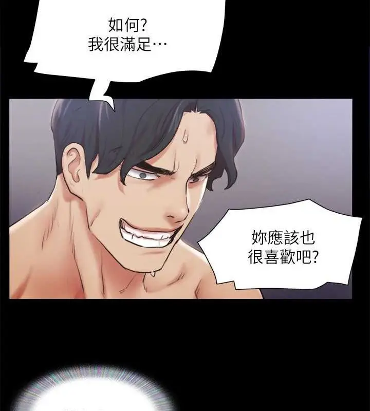 漫画《协议换爱》第106话第90张图