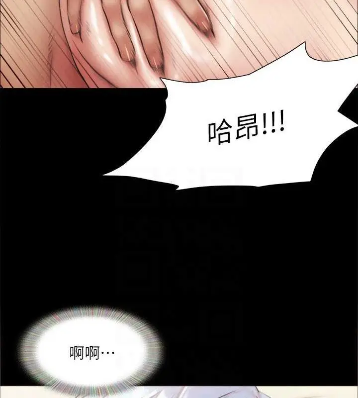 漫画《协议换爱》第106话第92张图