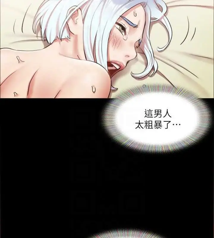 漫画《协议换爱》第106话第93张图