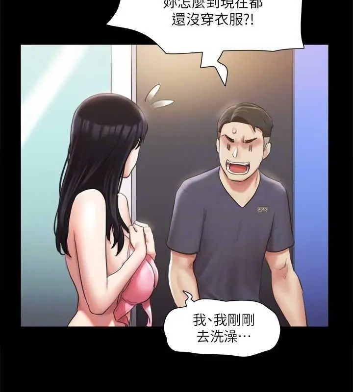 漫画《协议换爱》第107话第102张图